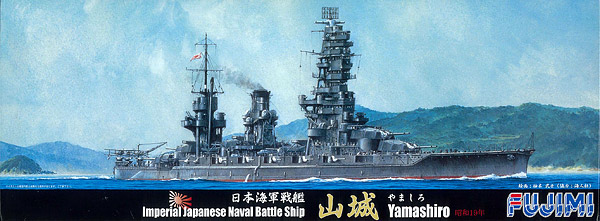【クリックで詳細表示】プラモデル 特シリーズ No.72 1/700 日本海軍戦艦 山城 昭和19年[フジミ模型]《在庫切れ》
