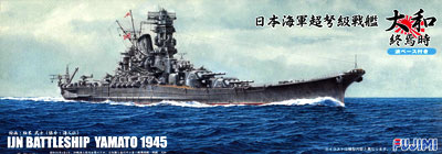【クリックで詳細表示】プラモデル 特シリーズ SPOT-No.14 1/700 大和 終焉型 波ベース付き[フジミ模型]《取り寄せ※暫定》