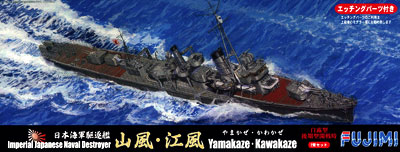 【クリックで詳細表示】プラモデル 特シリーズ SPOT-No.15 1/700 日本海軍駆逐艦 白露型後期型 開戦時 山風/江風 エッチングパーツ付き[フジミ模型]《取り寄せ※暫定》