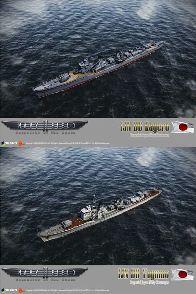 【クリックで詳細表示】プラモデル 1/700 NAVYFIELD II 日本海軍 駆逐艦 陽炎 ＆ 駆逐艦 夕雲[ピットロード]《取り寄せ※暫定》