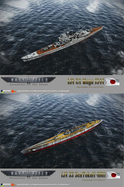 【クリックで詳細表示】プラモデル 1/700 NAVYFIELD II 日本海軍 重巡洋艦 摩耶 1944 ＆ 潜水艦 伊400[ピットロード]《取り寄せ※暫定》