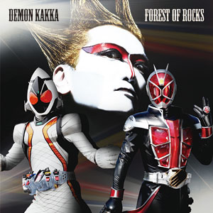 【クリックで詳細表示】CD デーモン閣下 / FOREST OF ROCKS DVD付 劇場版「仮面ライダーウィザード＆フォーゼ MOVIE大戦アルティメイタム」主題歌[エイベックス]《在庫切れ》