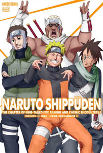 【クリックで詳細表示】DVD NARUTO -ナルト- 疾風伝 九尾掌握と因果なる邂逅の章 1[アニプレックス]《取り寄せ※暫定》