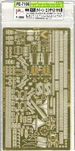 【クリックで詳細表示】ホワイトエンサイン 艦船模型用アクセサリ 1/700 WWI 英海軍 クイーン・エリザベス1918用[ピットロード]《取り寄せ※暫定》