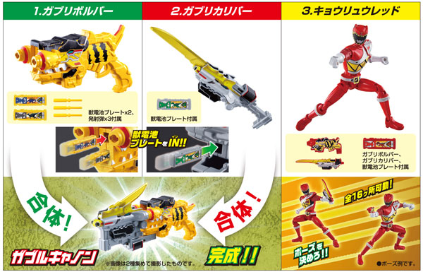 【クリックで詳細表示】獣電戦隊キョウリュウジャーキット BOX(食玩)[バンダイ]《在庫切れ》