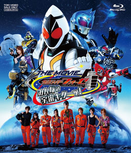【クリックで詳細表示】BD 仮面ライダーフォーゼ THE MOVIE みんなで宇宙キターッ！ 通常版[東映]《取り寄せ※暫定》(BD/ブルーレイディスク)