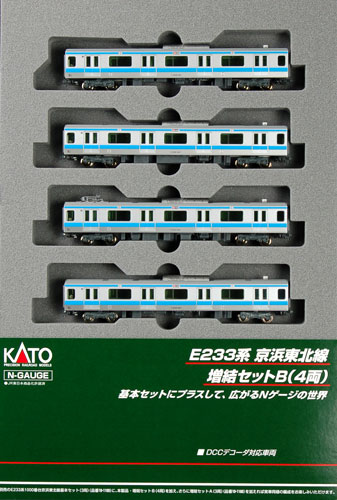 E233系1000番台京浜東北線 増結（4両） カトー 激安価格: 篠田船出のブログ