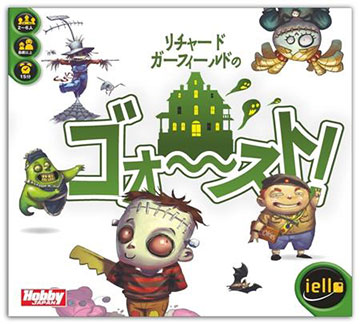 あみあみ/リチャード・ガーフィールドのゴォースト! 日本語版
