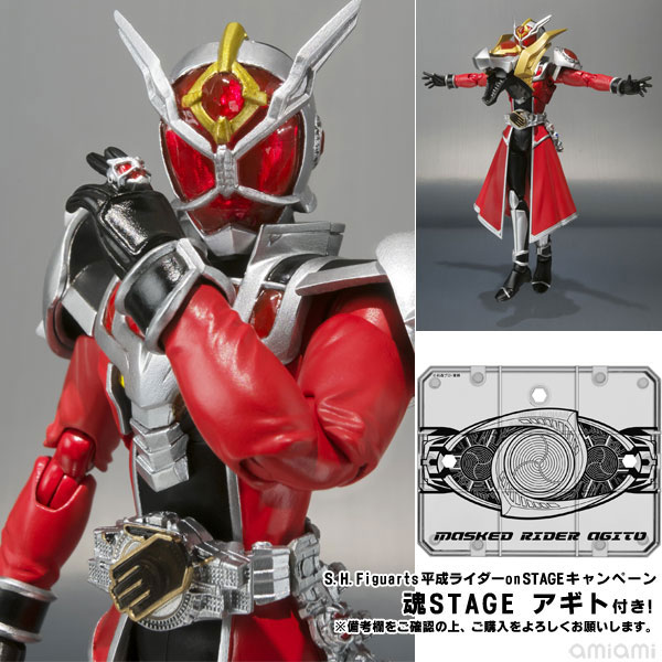 【クリックで詳細表示】【魂STAGE アギト付き】S.H.フィギュアーツ 仮面ライダーウィザード フレイムドラゴン[バンダイ]《04月予約》