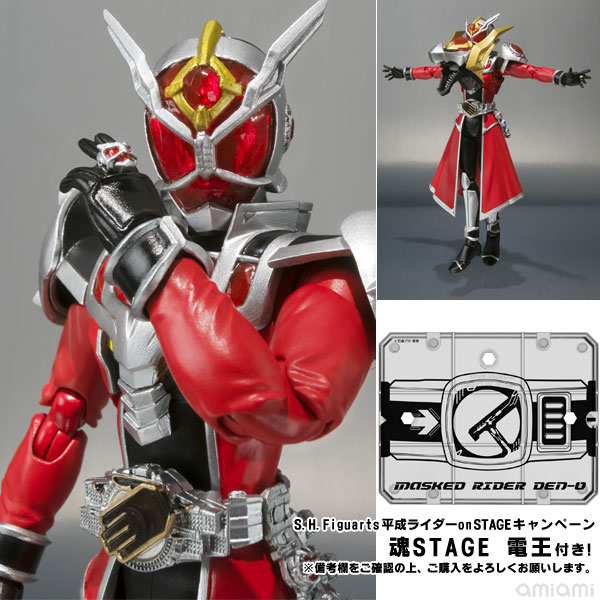 【クリックで詳細表示】【魂STAGE 電王付き】S.H.フィギュアーツ 仮面ライダーウィザード フレイムドラゴン[バンダイ]《04月予約》