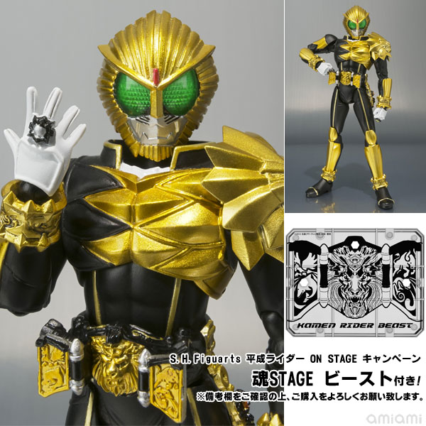 【クリックで詳細表示】【魂STAGE ビースト付き】S.H.フィギュアーツ 仮面ライダービースト[バンダイ]《在庫切れ》『仮面ライダーウィザード』より