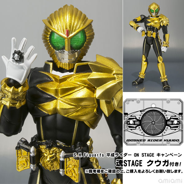 【クリックで詳細表示】【魂STAGE クウガ付き】S.H.フィギュアーツ 仮面ライダービースト[バンダイ]《発売済・在庫品》『仮面ライダーウィザード』より