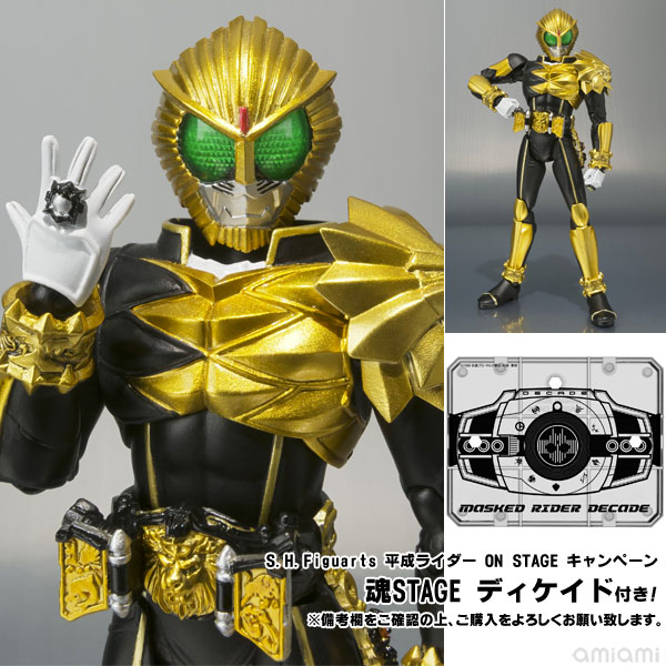 【クリックで詳細表示】【魂STAGE ディケイド付き】S.H.フィギュアーツ 仮面ライダービースト[バンダイ]《在庫切れ》『仮面ライダーウィザード』より