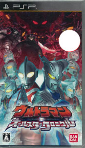 PSP 【初回封入特典付き】 ウルトラマン オールスタークロニクル[バンダイナムコゲームス]《在庫切れ》