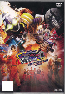 【クリックで詳細表示】DVD 仮面ライダーフォーゼ THE MOVIE みんなで宇宙キターッ！ ディレクターズカット版[東映]《取り寄せ※暫定》