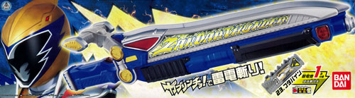 【クリックでお店のこの商品のページへ】獣電戦隊キョウリュウジャー 直列獣電剣 ザンダーサンダー[バンダイ]《在庫切れ》