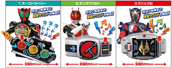 【クリックで詳細表示】サウンドライダーベルト2 BOX(食玩)[バンダイ]《取り寄せ※暫定》