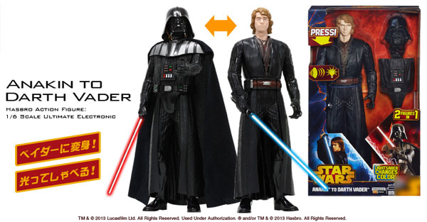 Figurine Electronique Ultimate Vader Star Wars Hasbro @ Fnac
