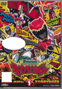 【クリックで詳細表示】DVD スーパー戦隊シリーズ 獣電戦隊キョウリュウジャー VOL.1[東映]《取り寄せ※暫定》