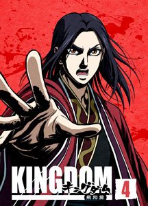 キングダム Kingdom 第2シリーズ わくアニ 公式見逃しアニメ動画まとめ