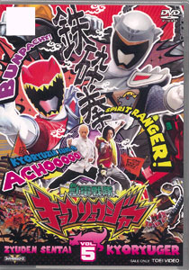 【クリックで詳細表示】DVD スーパー戦隊シリーズ 獣電戦隊キョウリュウジャー VOL.5[東映]《取り寄せ※暫定》