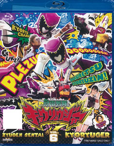 【クリックで詳細表示】BD スーパー戦隊シリーズ 獣電戦隊キョウリュウジャー VOL.6 (Blu-ray Disc)[東映]《取り寄せ※暫定》