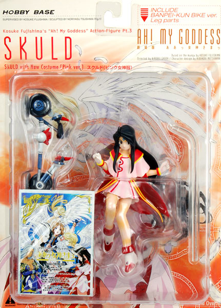 スクルド 新女神服 通常版