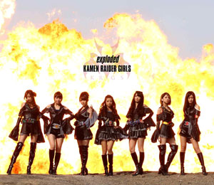 【クリックで詳細表示】CD KAMEN RIDER GIRLS / exploded 限定盤：Type A[エイベックス・マーケティング]《取り寄せ※暫定》