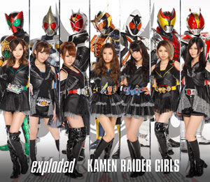 【クリックで詳細表示】CD KAMEN RIDER GIRLS / exploded 限定盤：C[エイベックス・マーケティング]《取り寄せ※暫定》