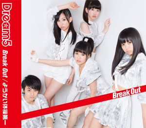 【クリックで詳細表示】CD TVアニメ『妖怪ウォッチ』EDテーマ収録 「Break Out /ようかい体操第一」 DVD付 / Dream5[エイベックス]《在庫切れ》
