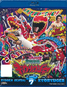 【クリックで詳細表示】BD スーパー戦隊シリーズ 獣電戦隊キョウリュウジャー VOL.7 (Blu-ray Disc)[東映]《取り寄せ※暫定》