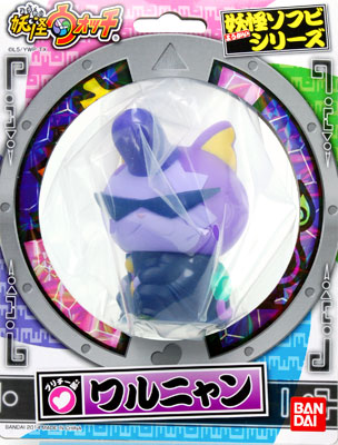 【クリックで詳細表示】妖怪ウォッチ 妖怪ソフビシリーズ ワルニャン[バンダイ]《在庫切れ》