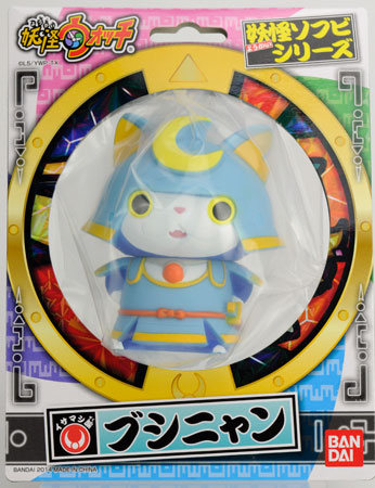 【クリックで詳細表示】妖怪ウォッチ 妖怪ソフビシリーズ ブシニャン[バンダイ]《在庫切れ》