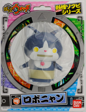 【クリックで詳細表示】妖怪ウォッチ 妖怪ソフビシリーズ ロボニャン[バンダイ]《在庫切れ》