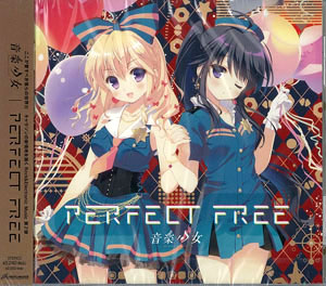 CD 音楽少女 2nd Album 「Perfect Free」 通常盤