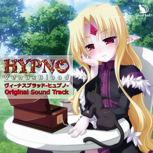CD dualtail PCゲーム『VenusBlood-HYPNO-』オリジナルサウンドトラック