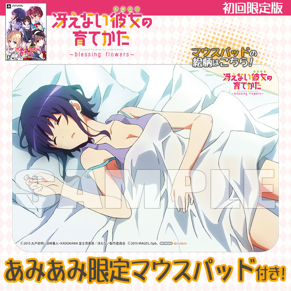 冴えない彼女の育てかた】10話 感想！英梨々がパチモンの幼馴染