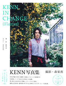 KENN IN CHANGE