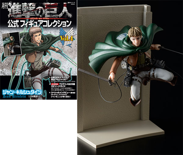 Monthly advance of giant official figure collection vol.4 Jean kill Stein (three-dimensional mobility Ver.) (Books) [Kodansha] 