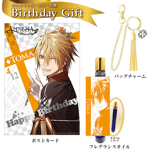 Birthday Gift AMNESIA トーマ