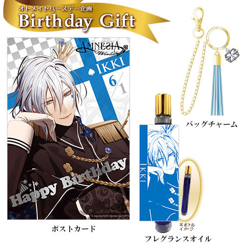 Birthday Gift AMNESIA イッキ