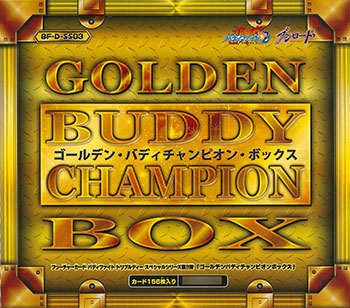 フューチャーカード バディファイト トリプルディー スペシャルシリーズ 第3弾 ゴールデンバディチャンピオンボックス