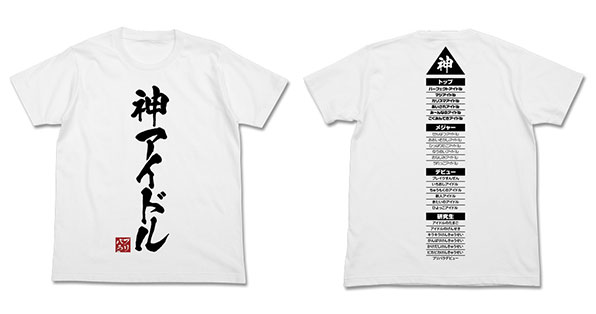プリパラ(3期) 神アイドルTシャツ/ホワイト-M