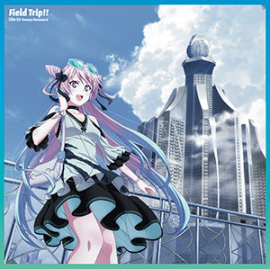 CD 『アクティヴレイド-機動強襲室第八係- 2nd』EDテーマ 「Field Trip ！！」 / Liko(CV：黒沢ともよ)