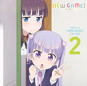 CD TVアニメ「NEW GAME！」ドラマCD 2