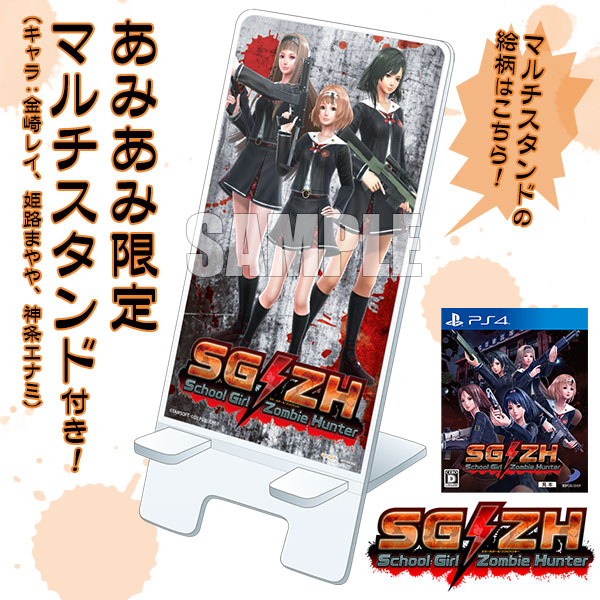 【楽天市場】【PS4】SG/ZH School Girl/Zombie Hunter (スクールガール 