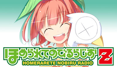 CD 音泉 ラジオCD「ほめられてのびるらじおZ」 Vol.24 / 風音、荻原秀樹