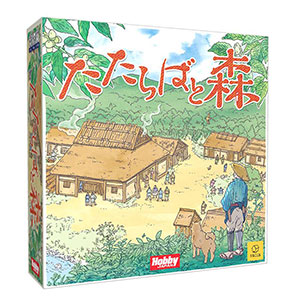 【特典】ボードゲーム たたらばと森