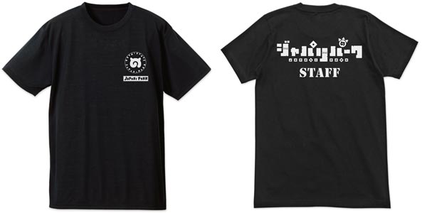 けものフレンズ ジャパリパーク ドライTシャツ | j-hobby Collection