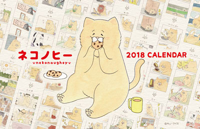 ネコノヒー 2018年卓上カレンダー アニメ・キャラクターグッズ新作情報・予約開始速報